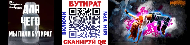 Бутират оксибутират  blacksprut ссылки  Островной 