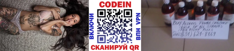 сайты даркнета официальный сайт  Островной  Кодеиновый сироп Lean напиток Lean (лин) 