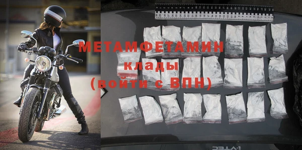 первитин Волоколамск