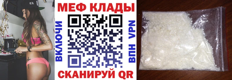 Меф мяу мяу мука Островной