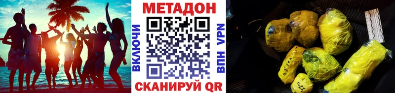 Метадон кристалл  Островной 